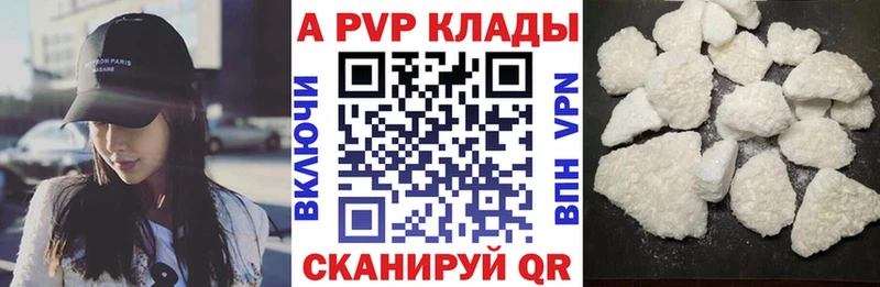 Альфа ПВП мука Нарткала