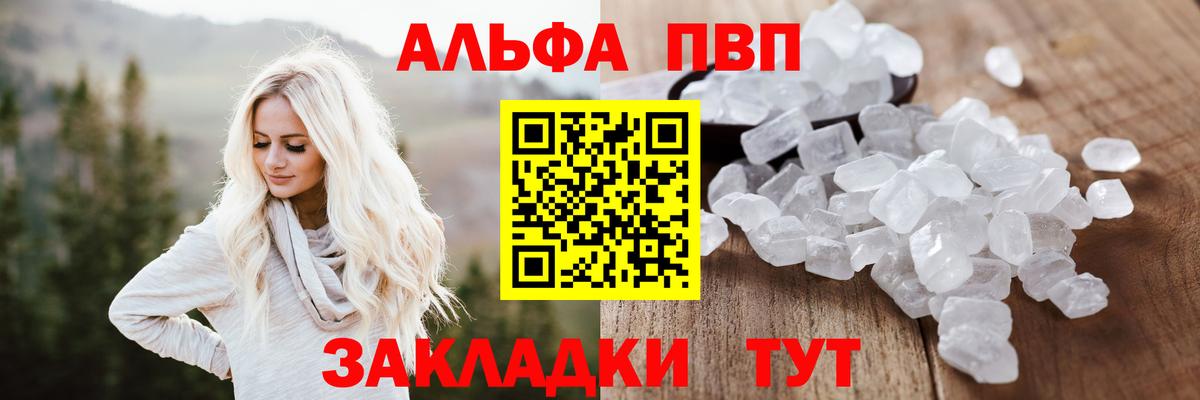 A PVP Crystall Нарткала