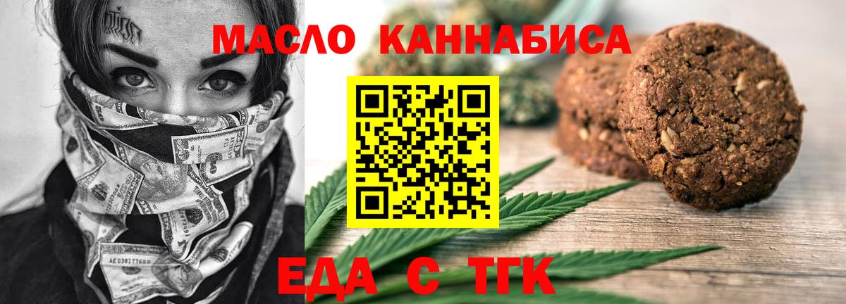 Нарткала  Еда ТГК марихуана  Вход с VPN 