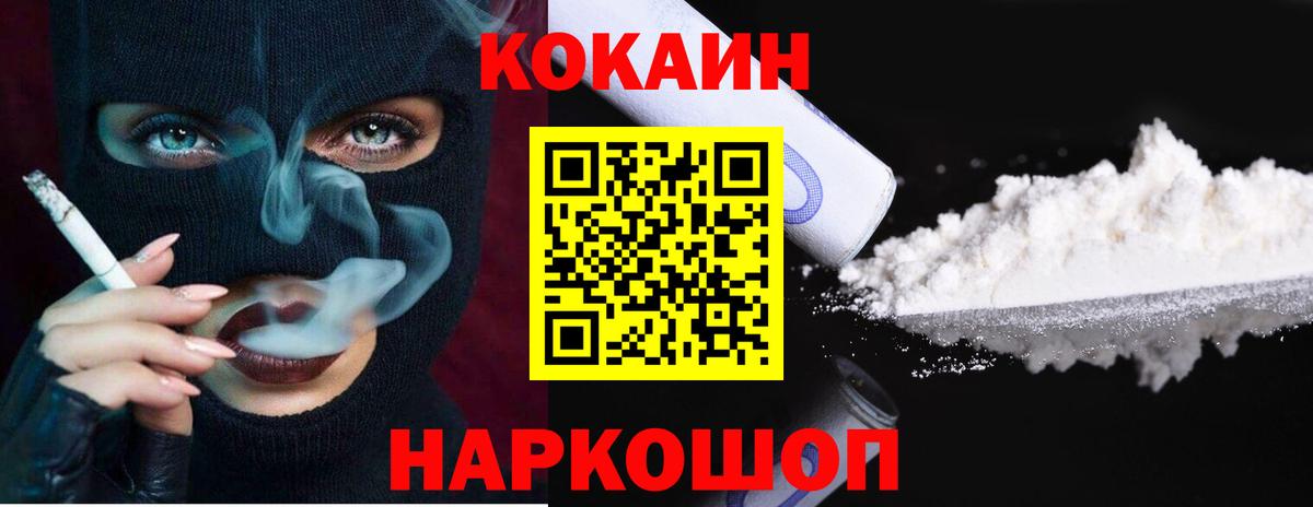 Кокаин Fish Scale Нарткала