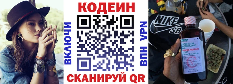 МЕГА вход наркота Нарткала Кодеиновый сироп Lean напиток Lean (лин)