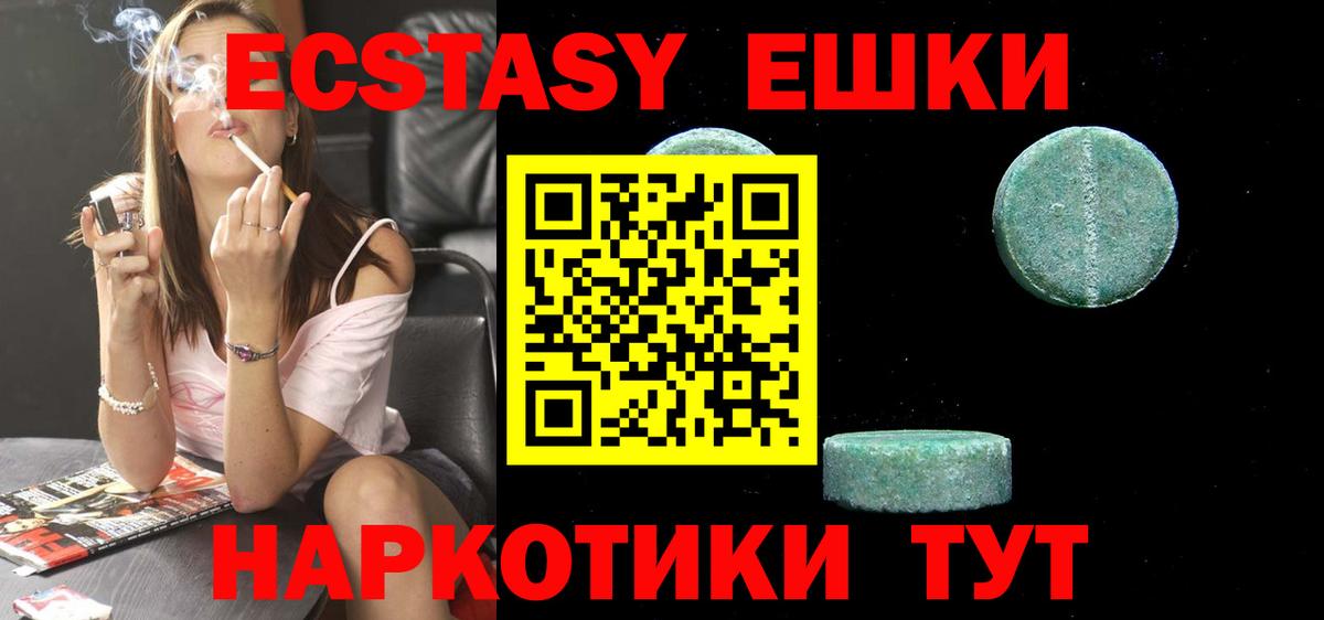Ecstasy Cube Нарткала