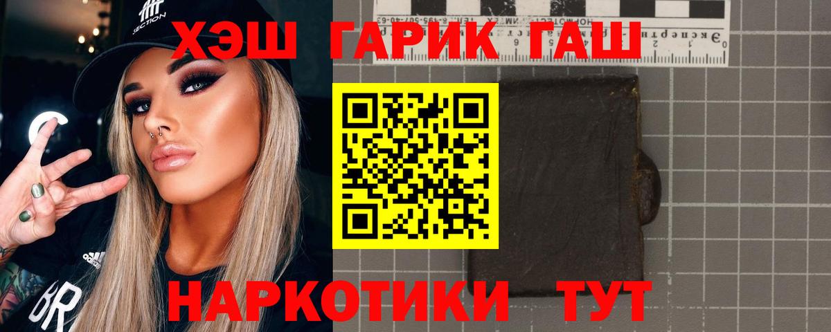 Нарткала  Гашиш 40% ТГК  Вход с VPN  Гашиш гашик 