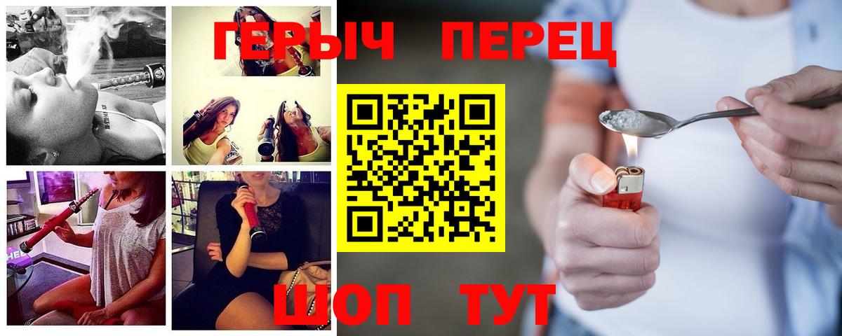 ГЕРОИН гречка Нарткала