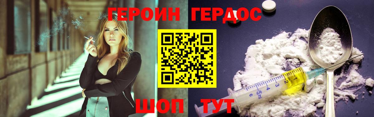 ГЕРОИН афганец  Нарткала 