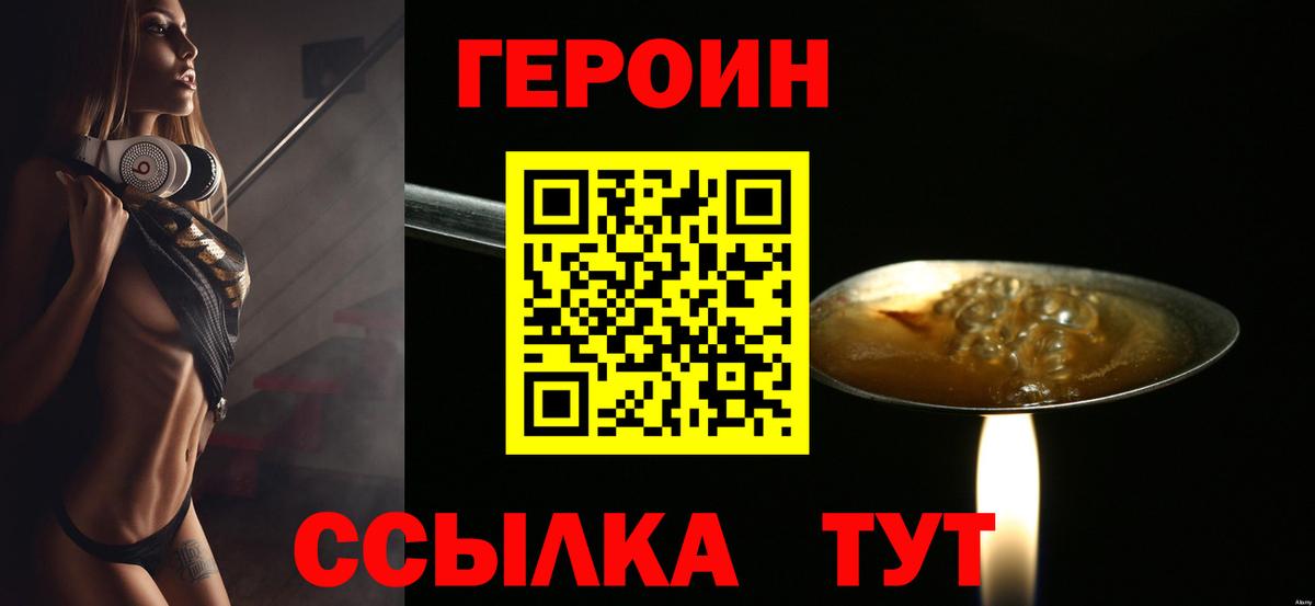 Героин Афган  ГЕРОИН  Нарткала  Вход с VPN 