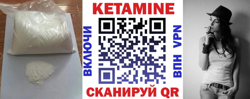 КЕТАМИН VHQ  Нарткала 