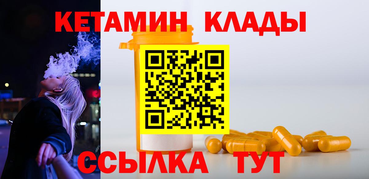 Нарткала  Кетамин VHQ  КЕТАМИН VHQ  Вход с VPN 