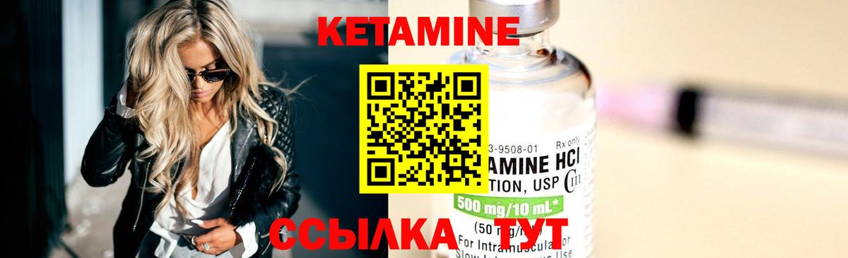 Кетамин ketamine Нарткала