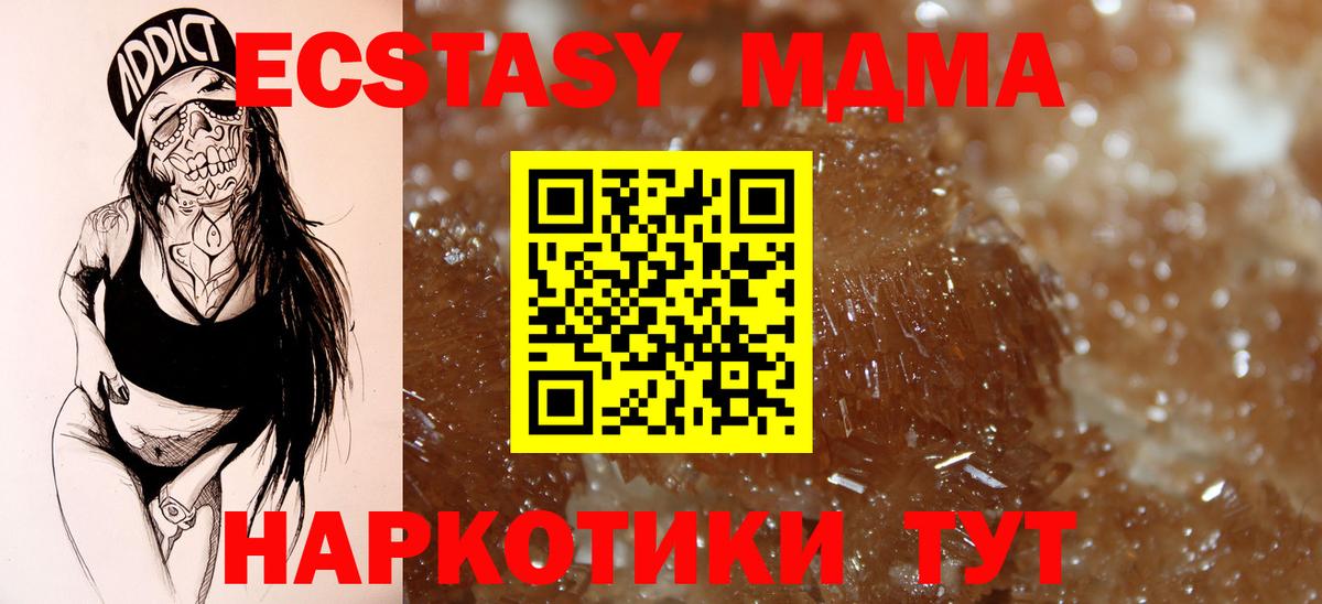 МДМА crystal Нарткала