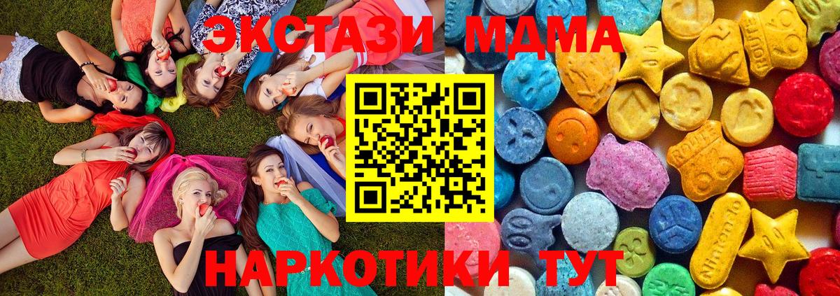 MDMA молли  MDMA  Вход с VPN  Нарткала  MDMA VHQ 