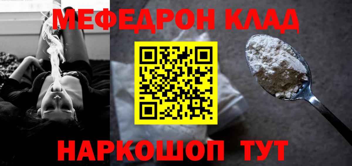 МЕФ мука Нарткала