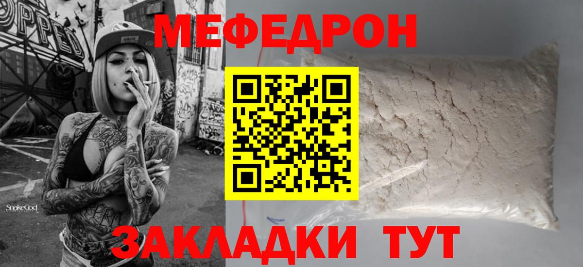 Меф  МЕФ  Нарткала  МЕФ mephedrone 