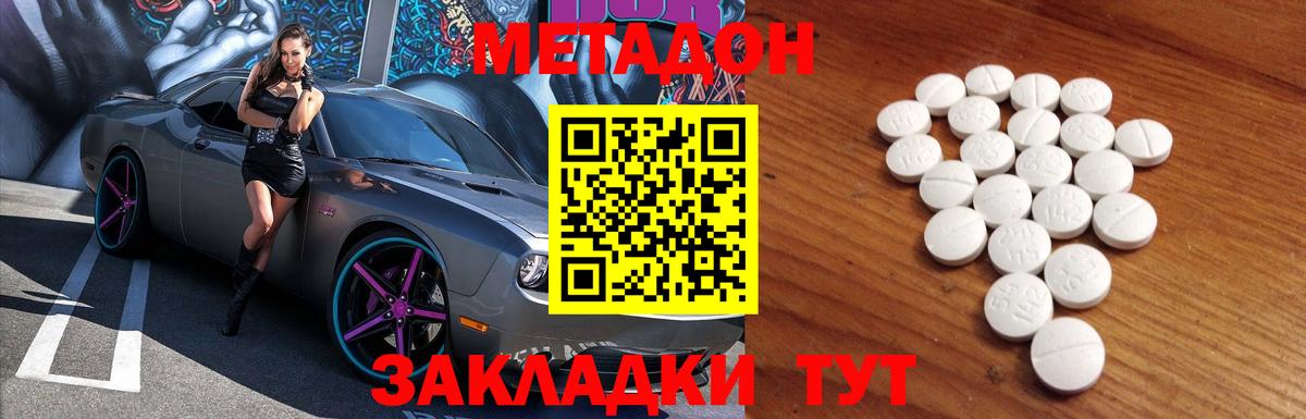 Метадон methadone  Метадон methadone  Вход с VPN  Нарткала 