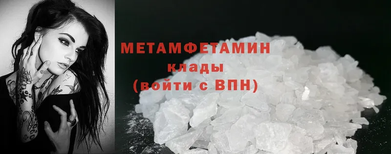 Первитин Methamphetamine  цены наркотик  Нарткала 